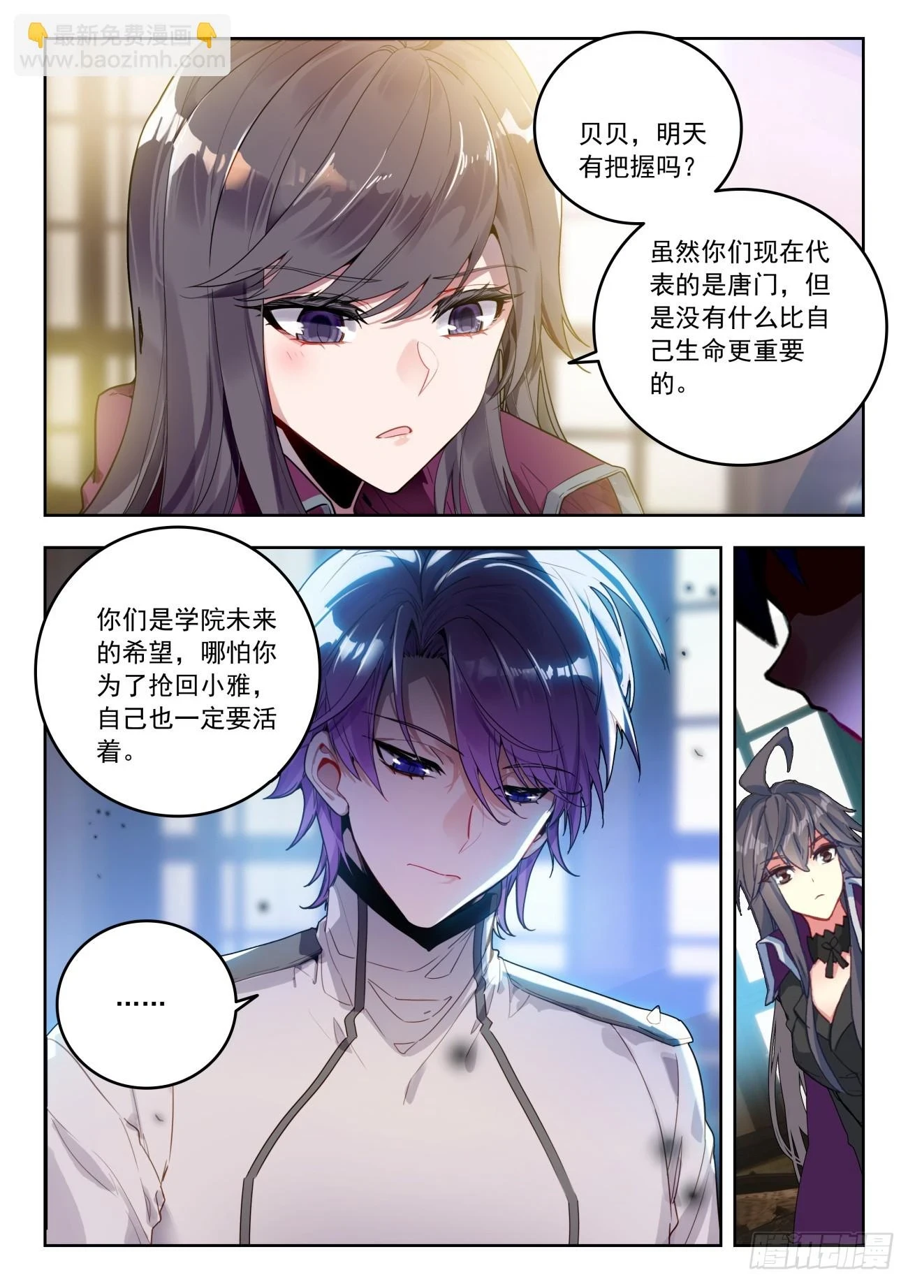 361 密谈 第10页