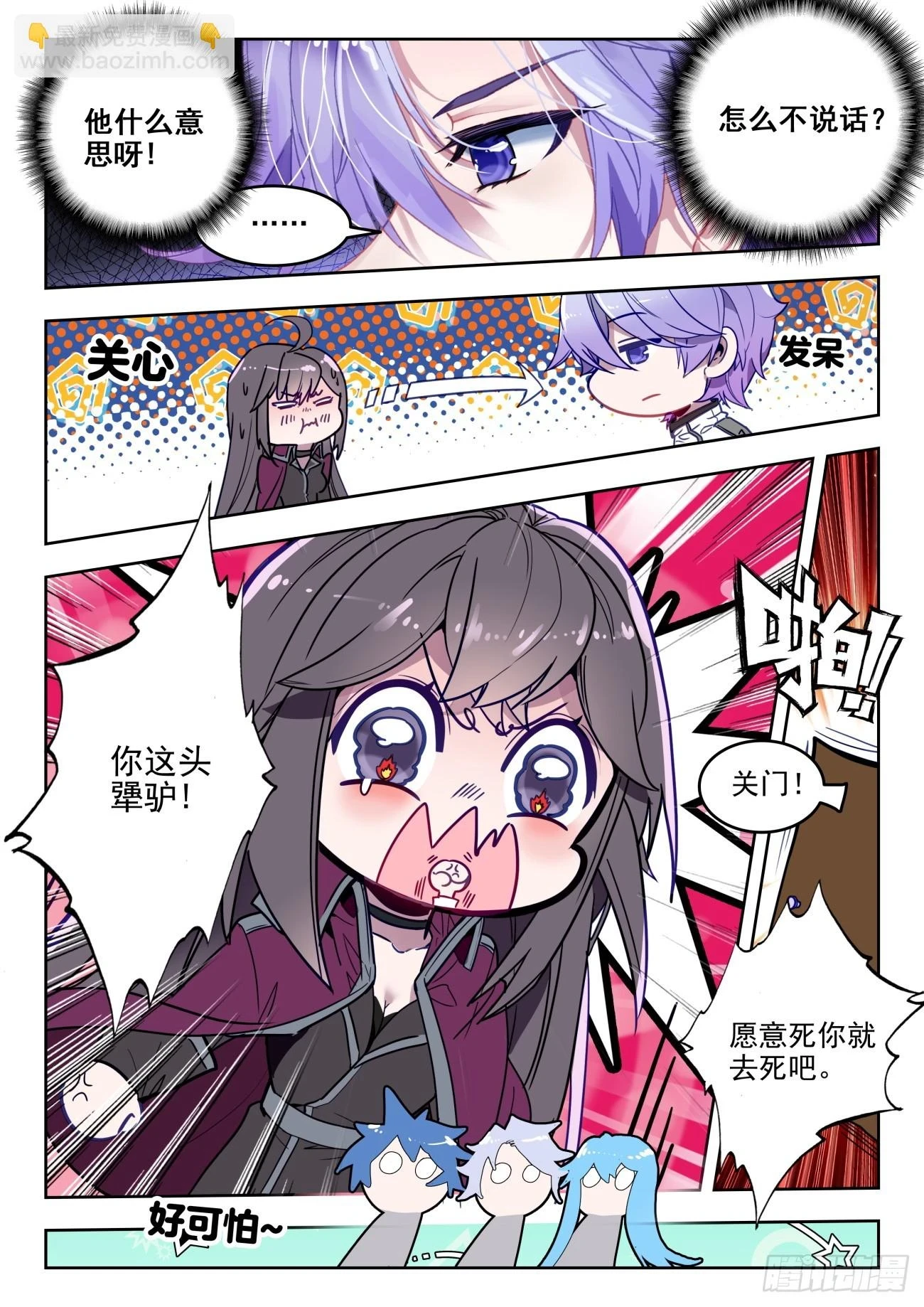 361 密谈 第11页