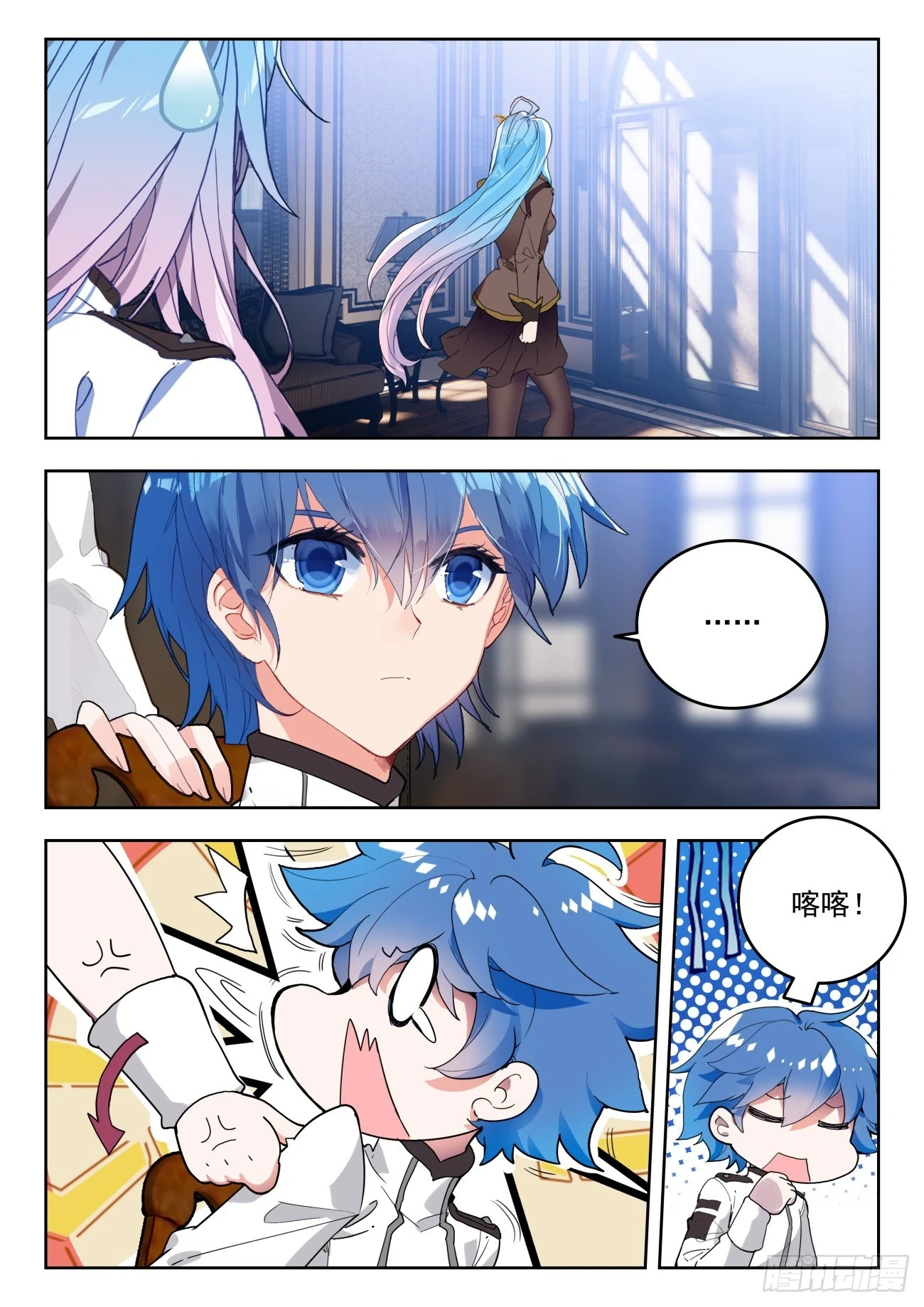 361 密谈 第13页