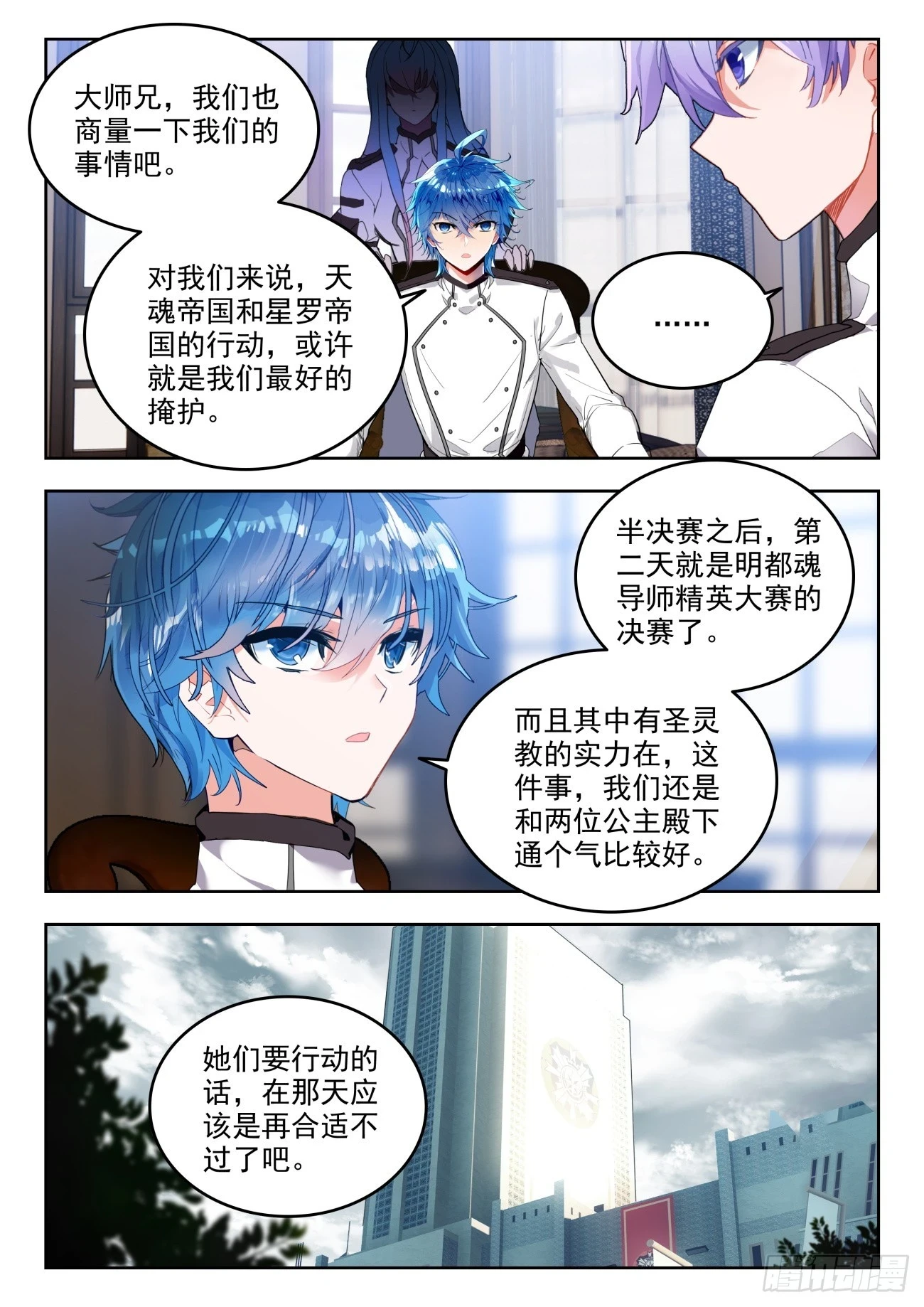 361 密谈 第14页
