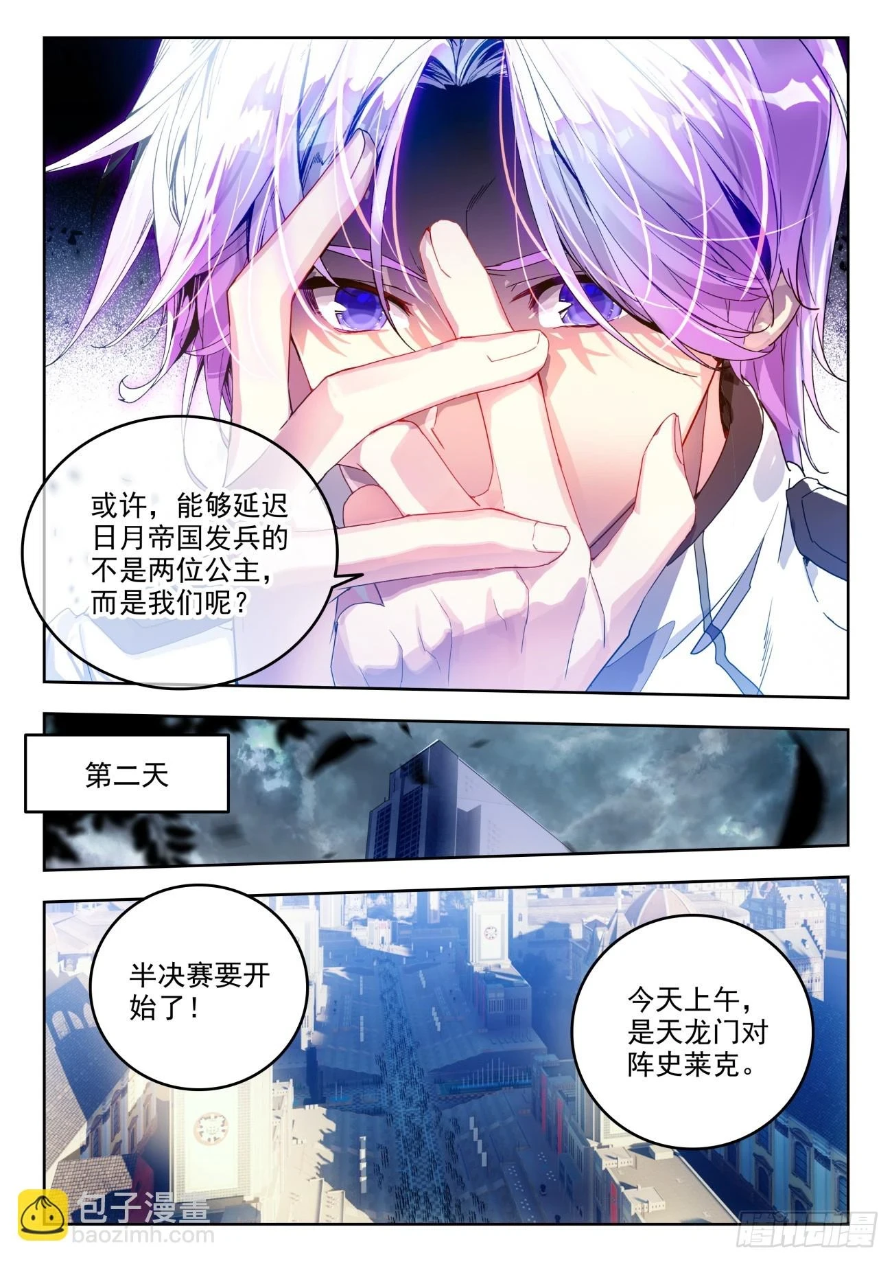 361 密谈 第15页