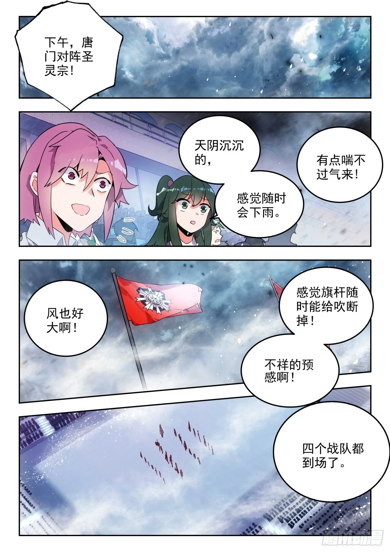 361 密谈 第16页