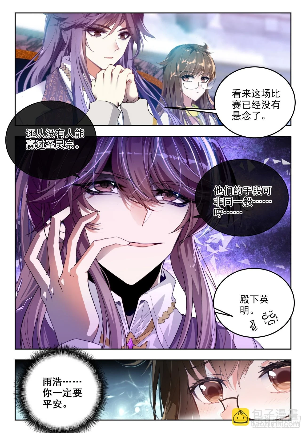 361 密谈 第17页