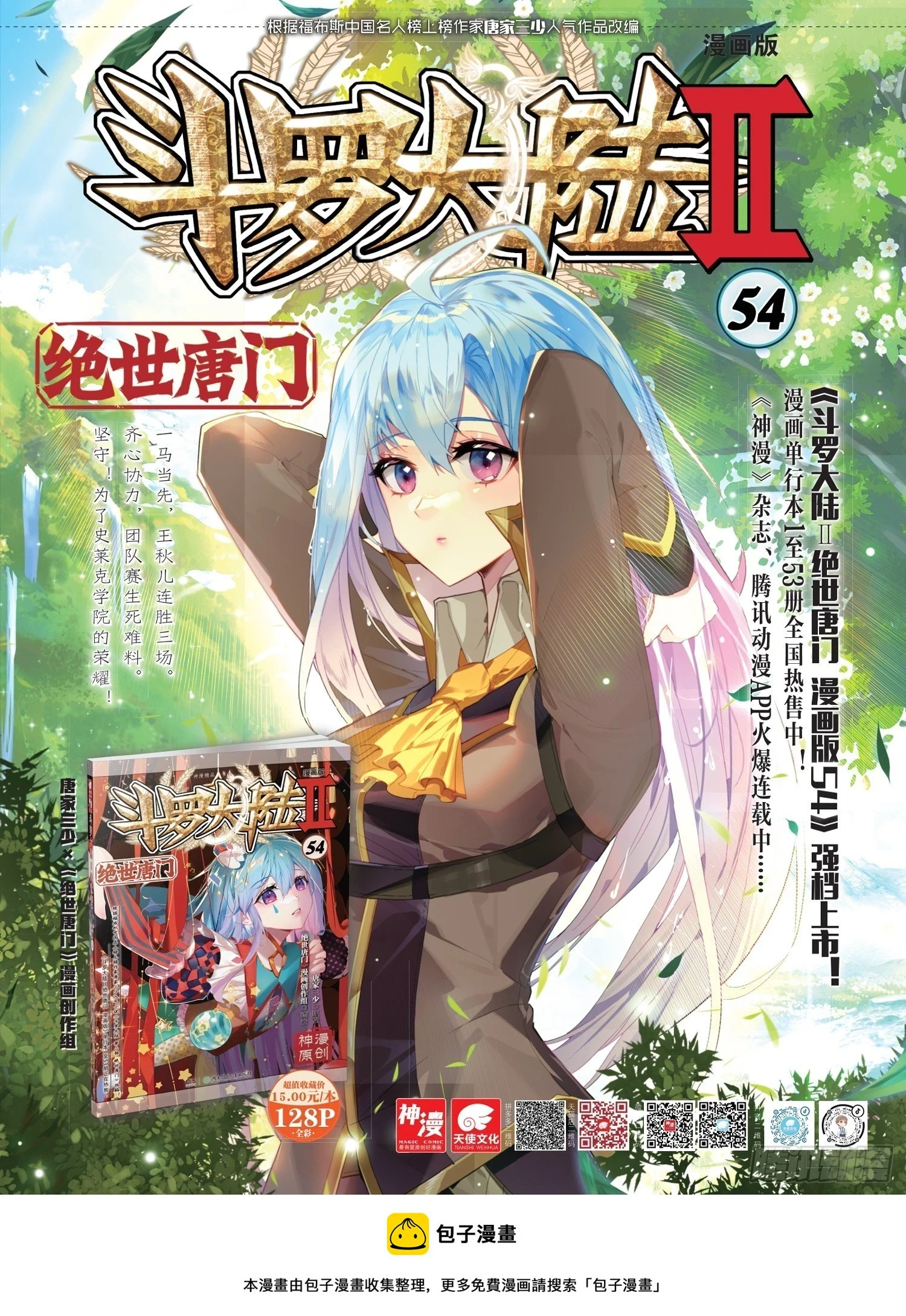 361 密谈 第19页