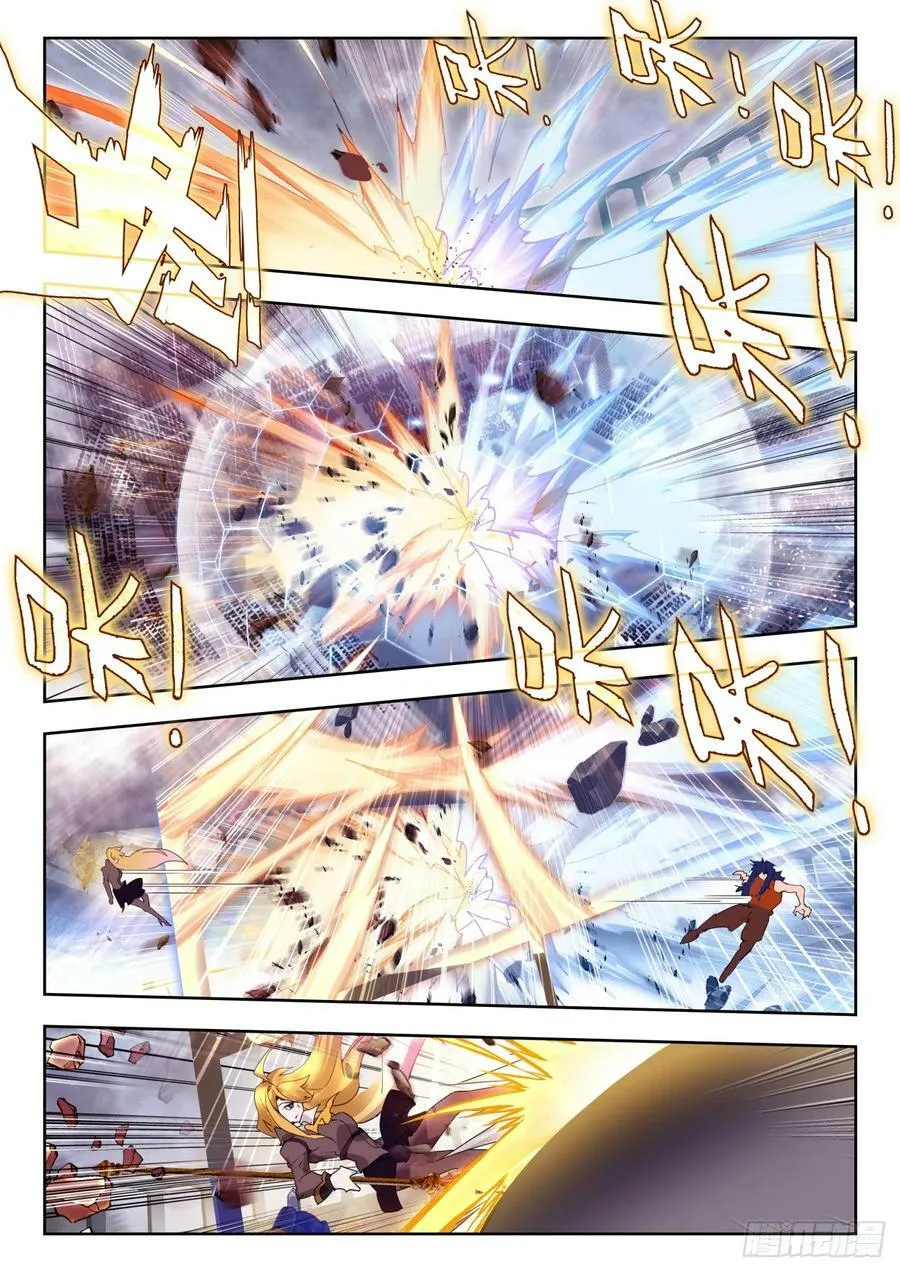 363 王秋儿对战玉天龙 第10页