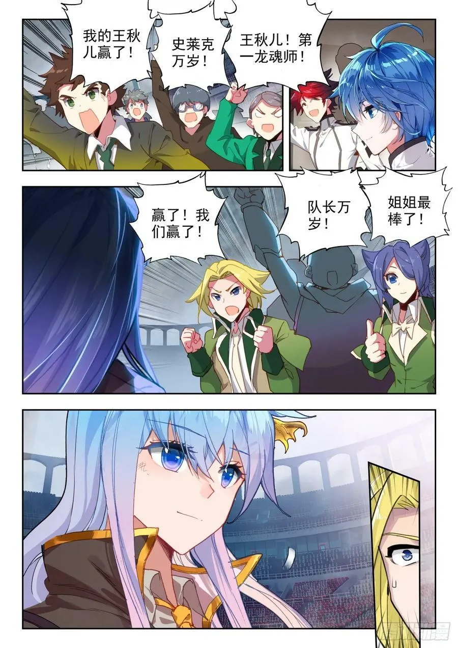 364 唐门对战圣灵宗 第2页