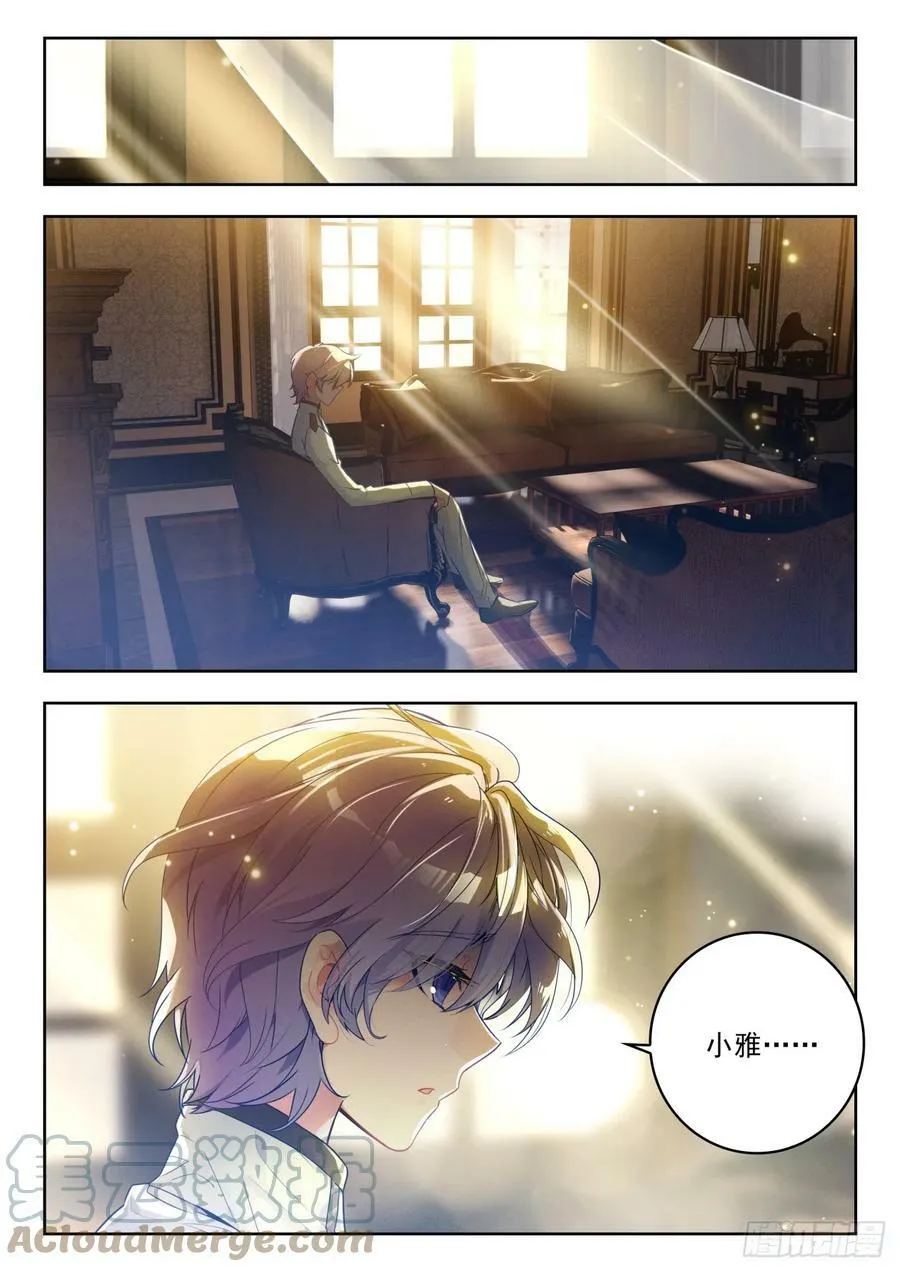 364 唐门对战圣灵宗 第9页