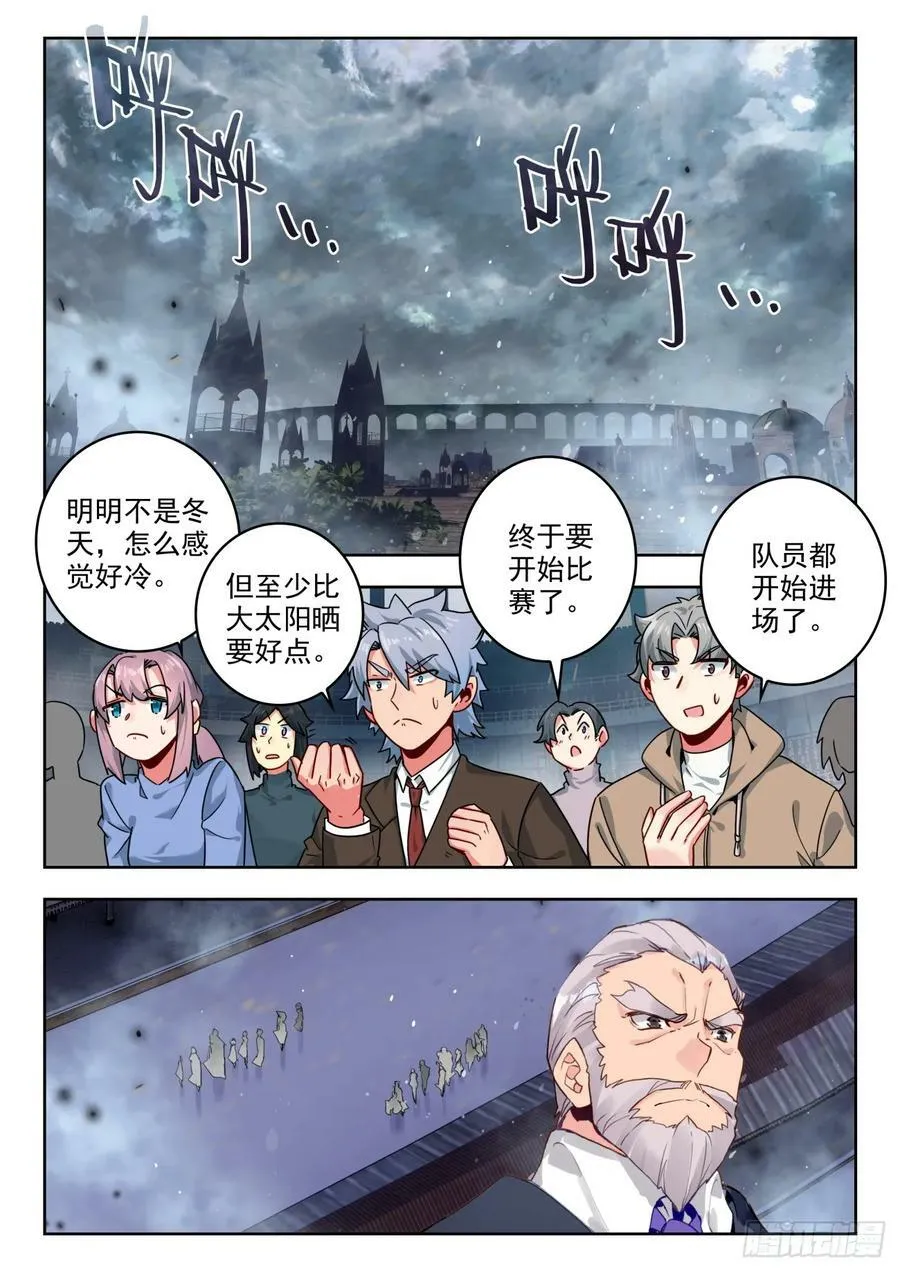 364 唐门对战圣灵宗 第10页