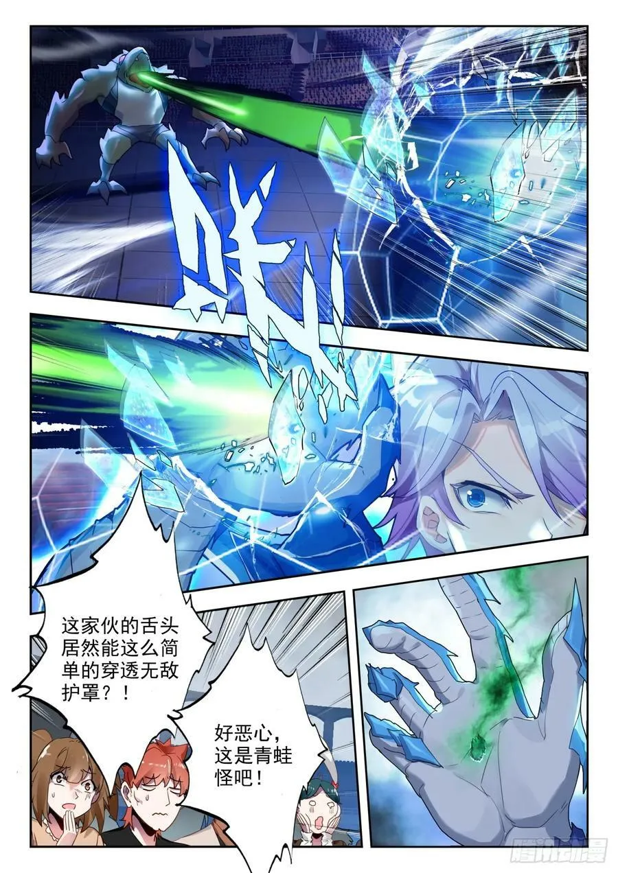 365 龙皇破邪裂 第2页
