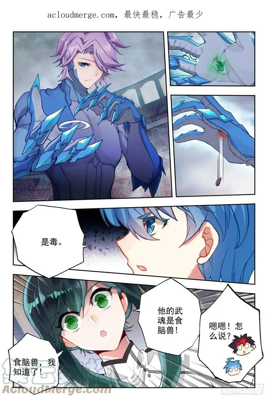 365 龙皇破邪裂 第3页