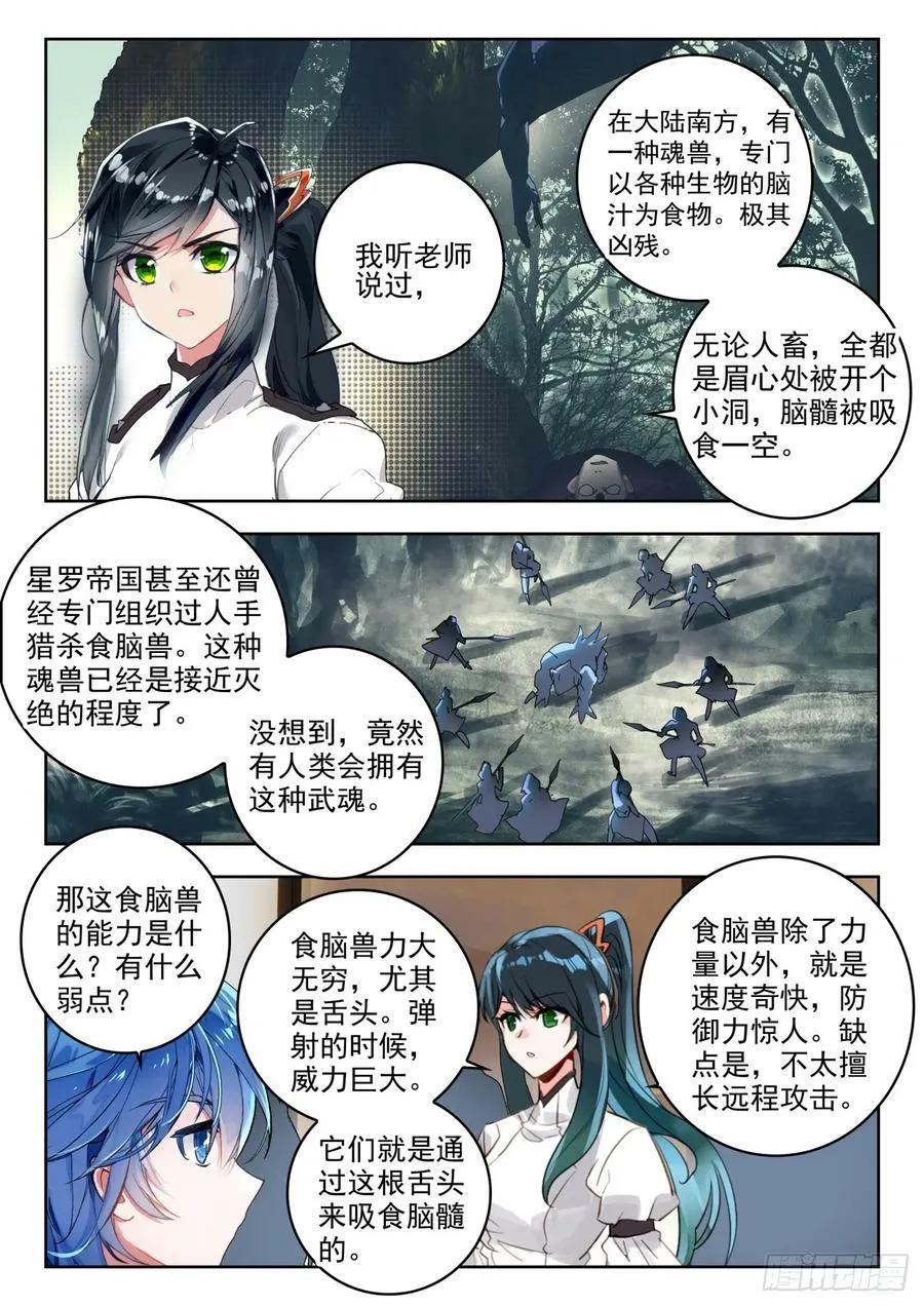365 龙皇破邪裂 第4页