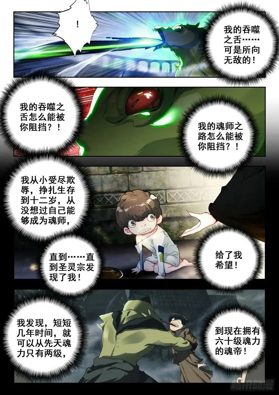 365 龙皇破邪裂 第10页