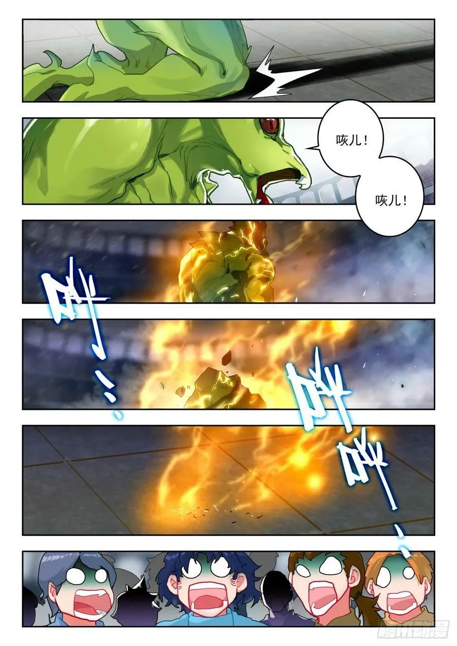 365 龙皇破邪裂 第16页