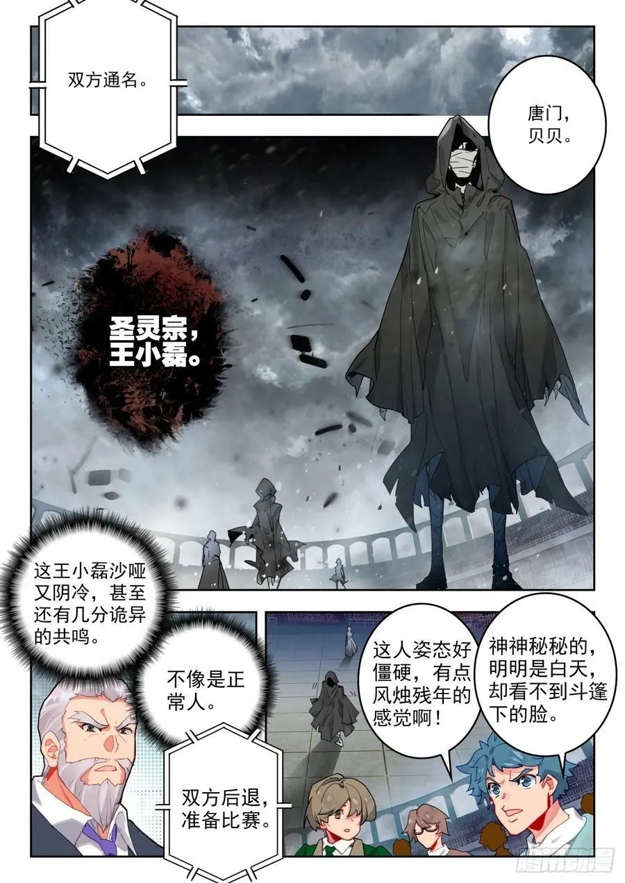366 王小磊 第2页