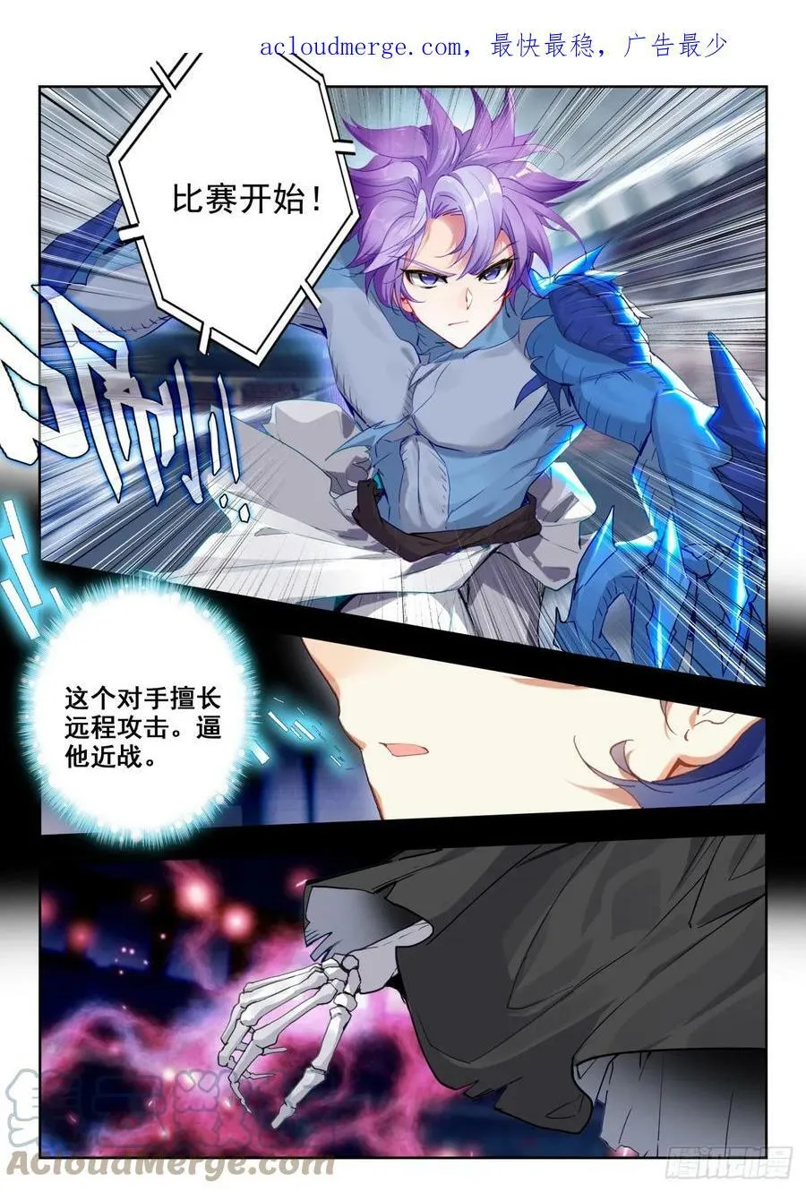 366 王小磊 第3页