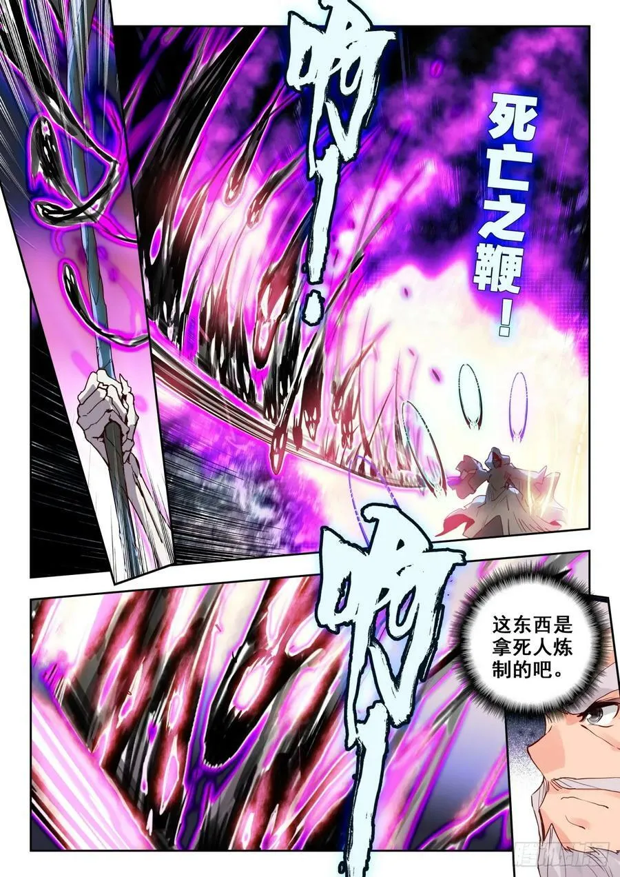 366 王小磊 第6页