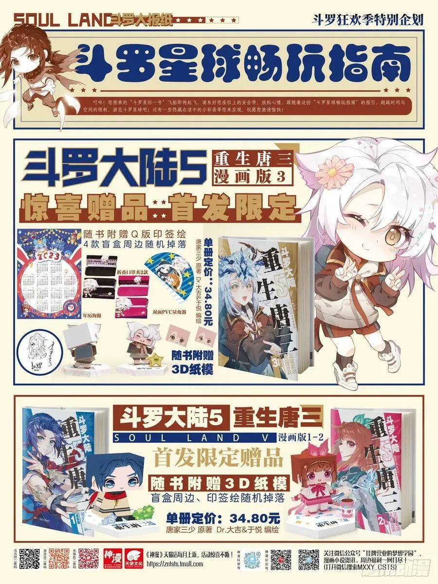 366 王小磊 第18页