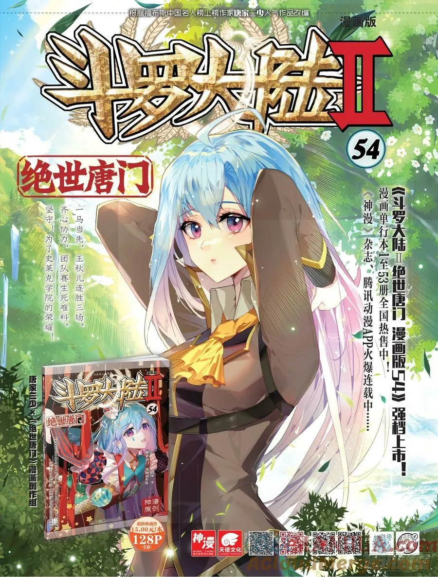 367 贝贝对战唐雅 第19页