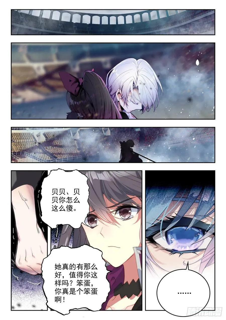 368 团战，圣灵宗！ 第2页