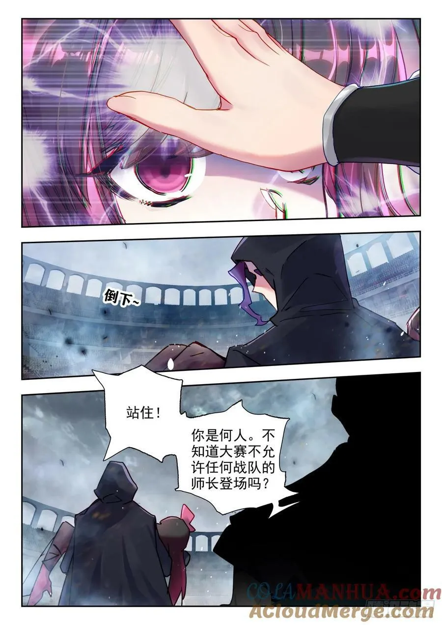 368 团战，圣灵宗！ 第11页