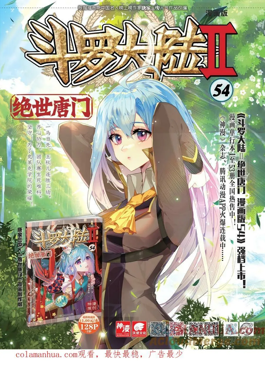 368 团战，圣灵宗！ 第19页
