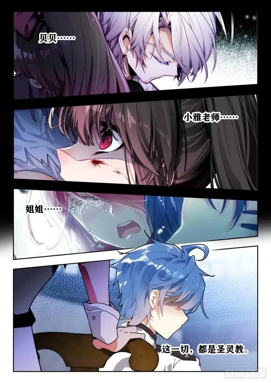 369 强敌！ 第2页