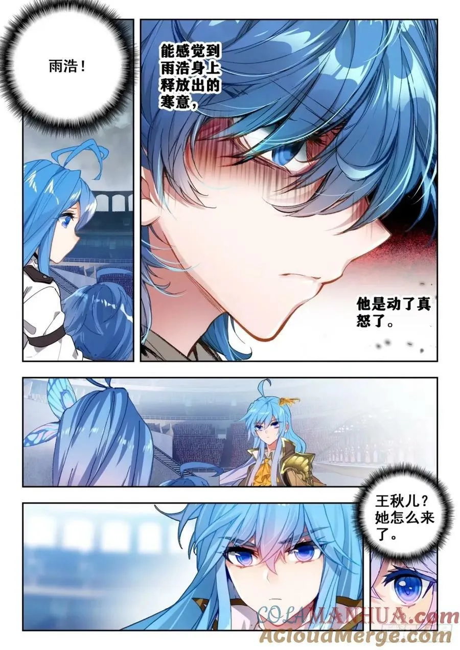 369 强敌！ 第3页
