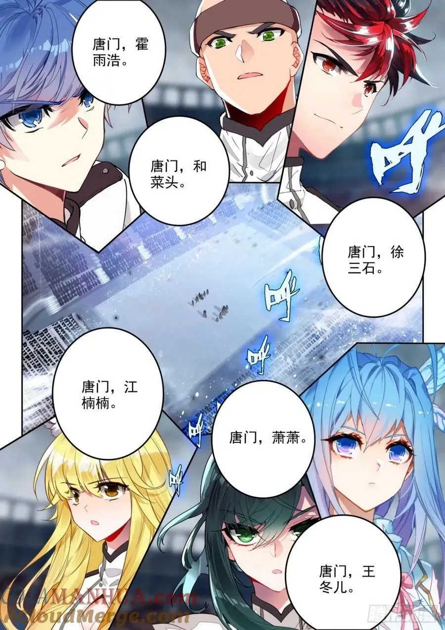 369 强敌！ 第5页