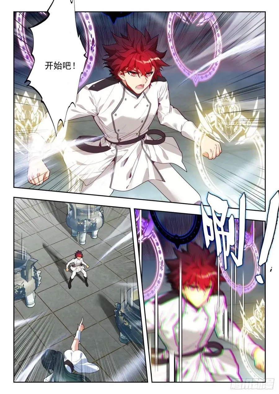 369 强敌！ 第14页