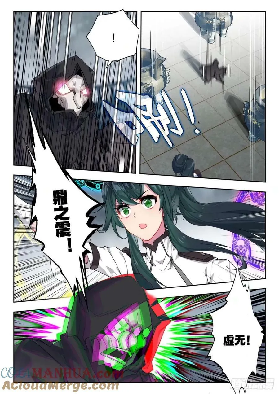 369 强敌！ 第15页