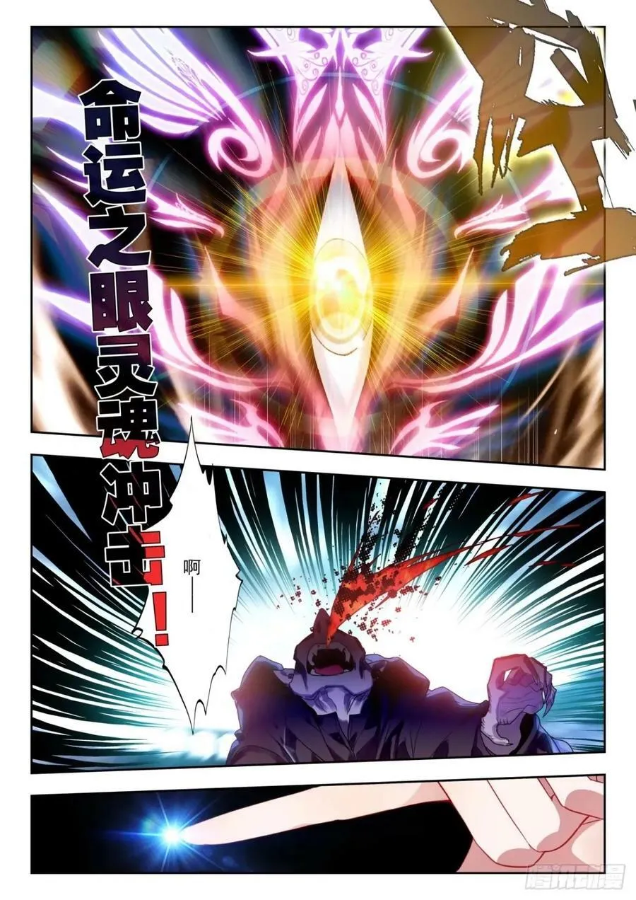 369 强敌！ 第16页