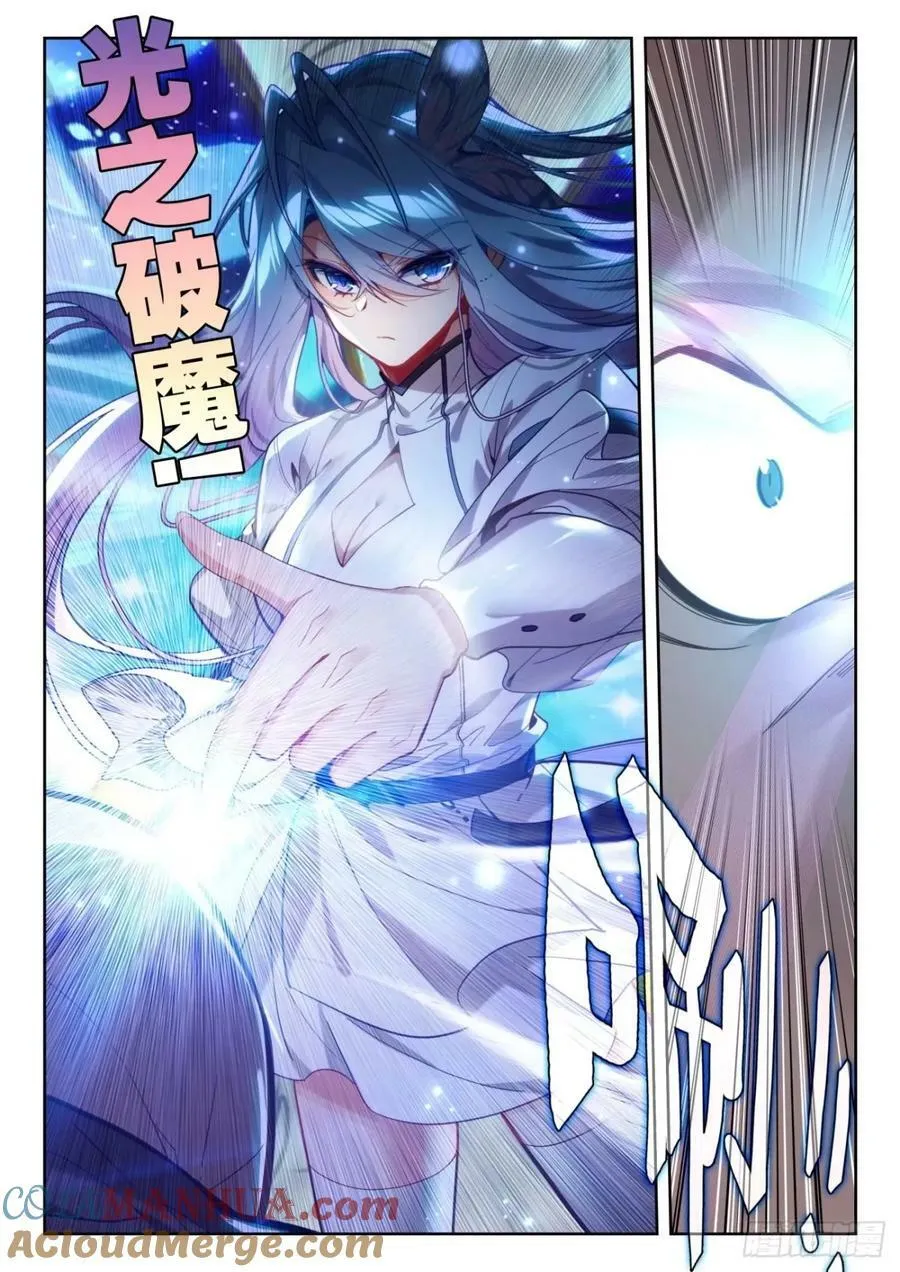 369 强敌！ 第17页