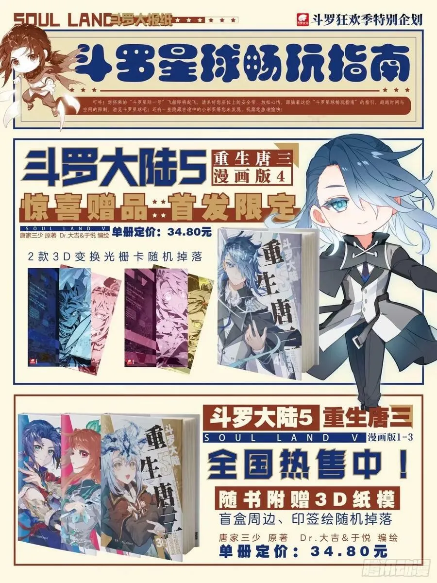 369 强敌！ 第18页