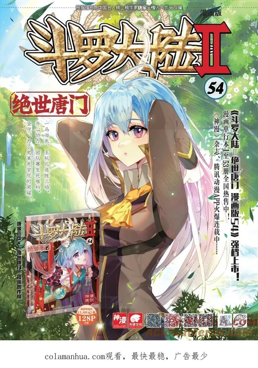 369 强敌！ 第19页