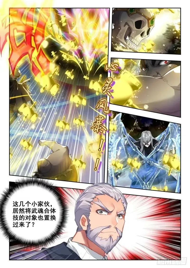 370 配合默契！ 第6页