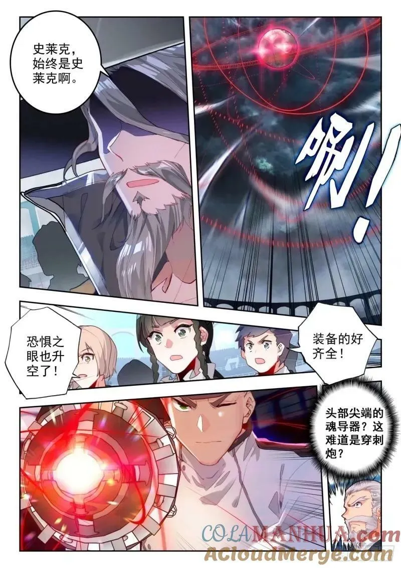370 配合默契！ 第7页