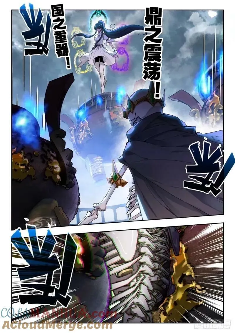 370 配合默契！ 第9页