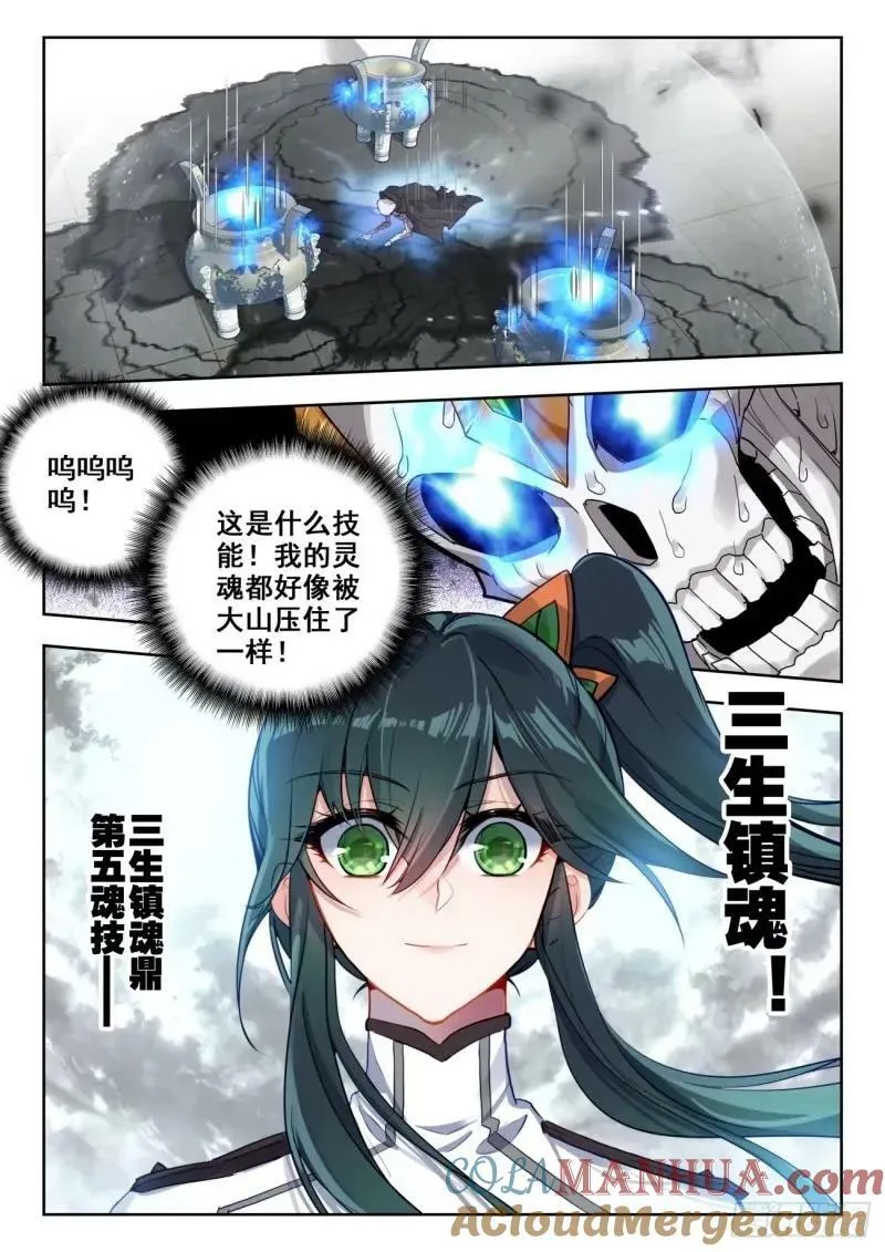 370 配合默契！ 第11页