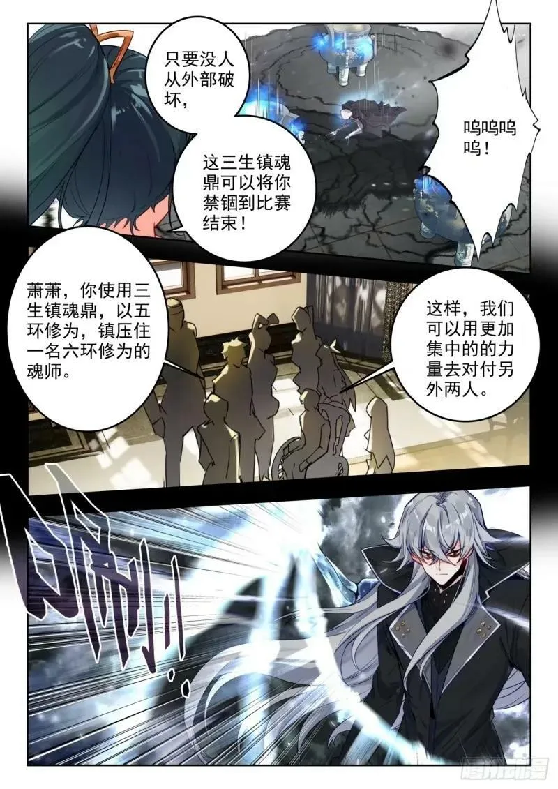 370 配合默契！ 第12页