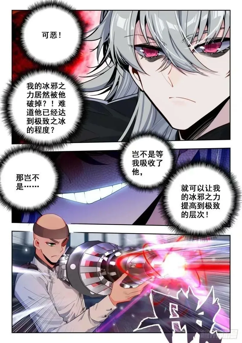 370 配合默契！ 第14页
