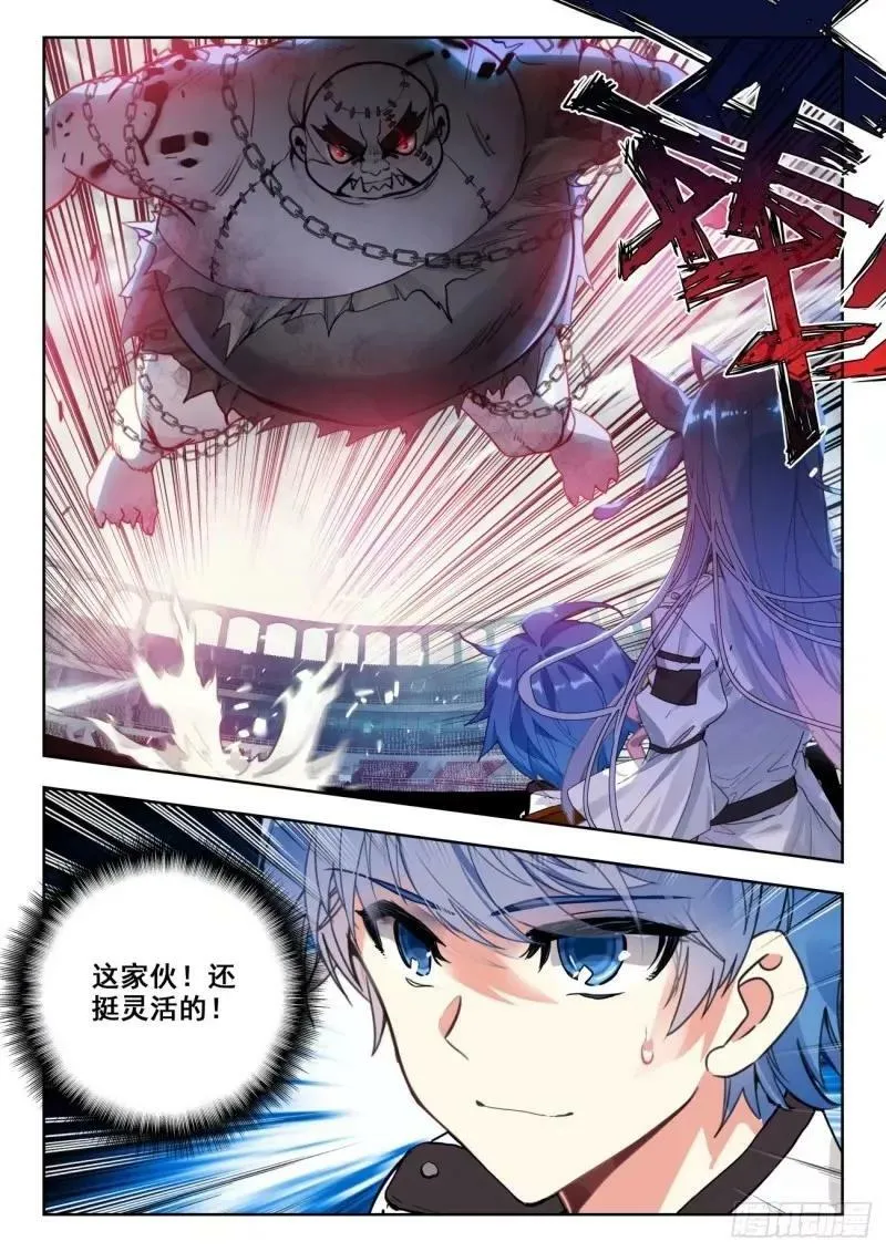 370 配合默契！ 第16页