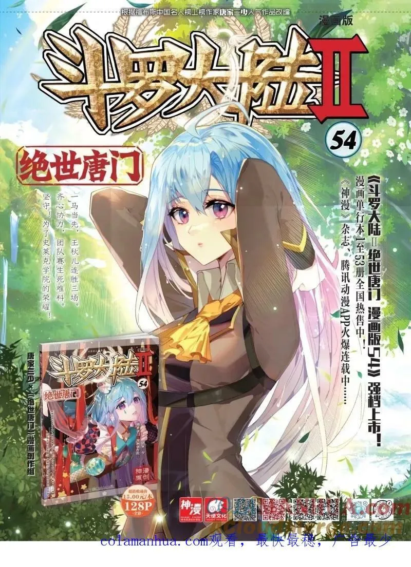 370 配合默契！ 第19页
