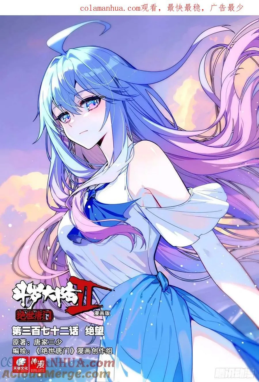 372 绝望 第1页