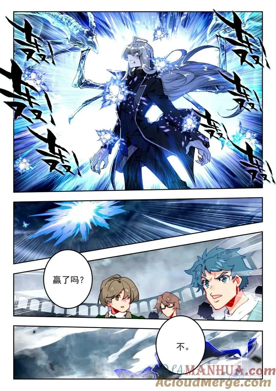 372 绝望 第7页