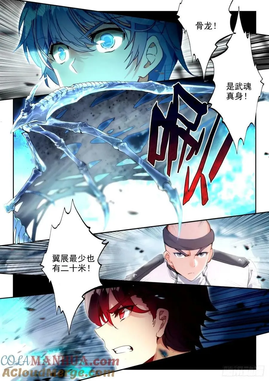 372 绝望 第9页