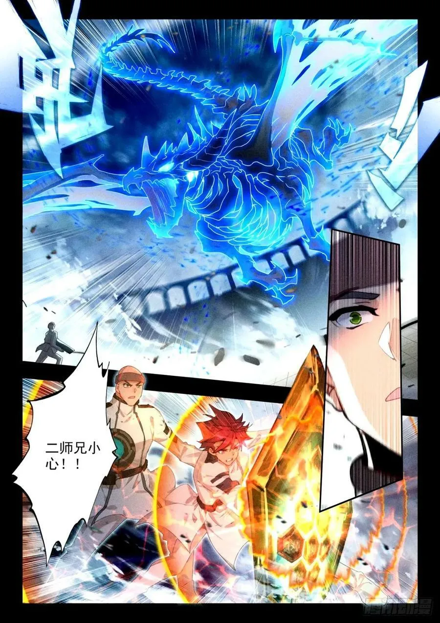 372 绝望 第12页