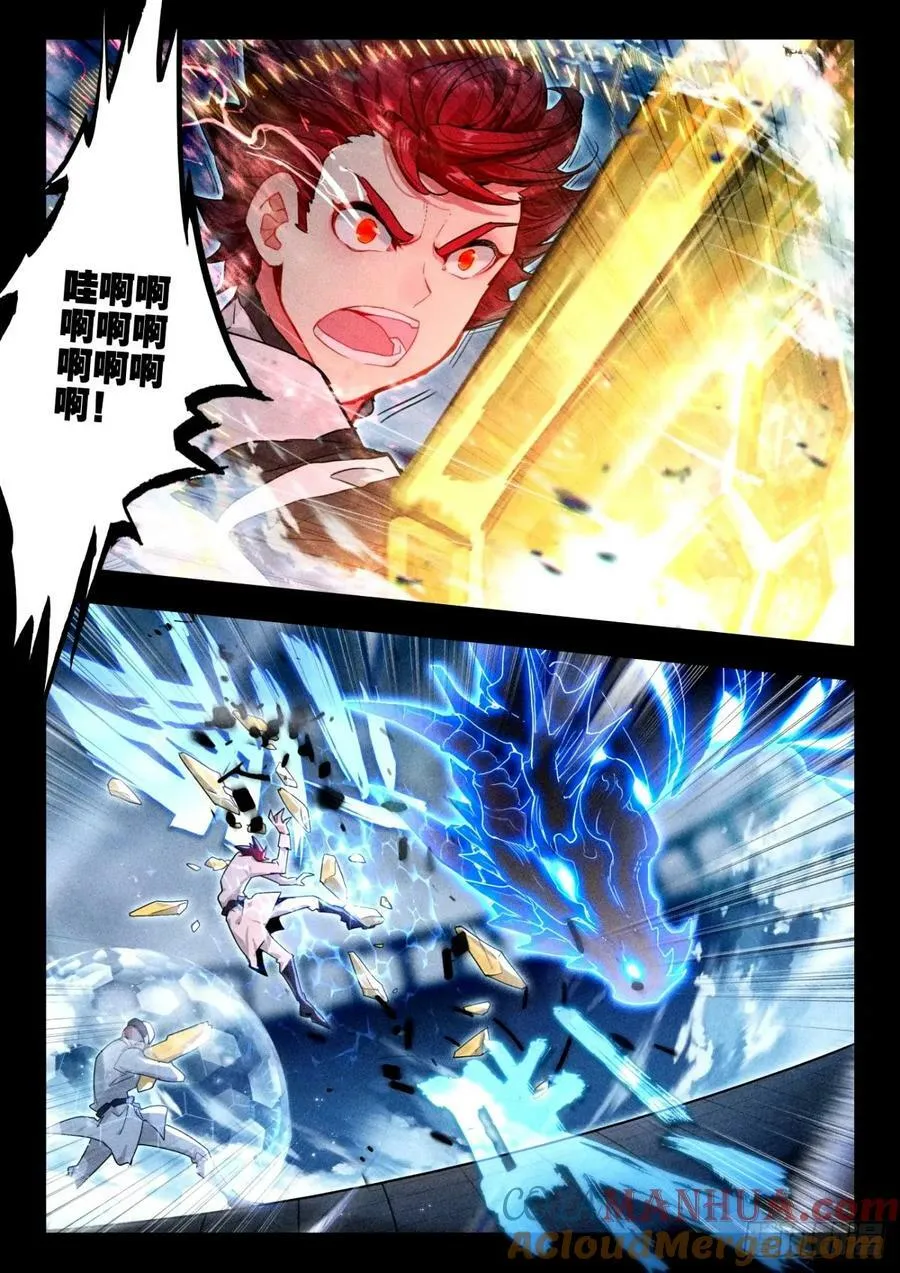 372 绝望 第13页