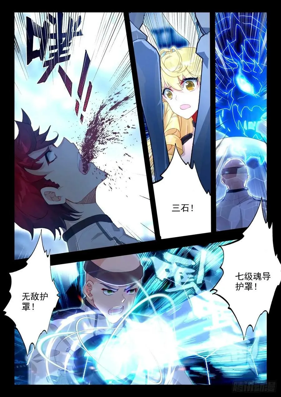 372 绝望 第14页