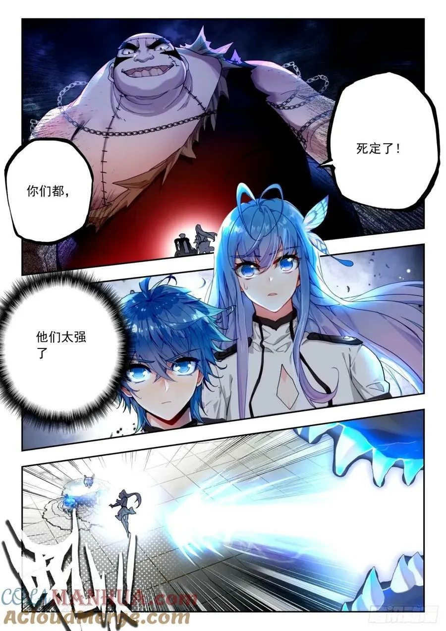 372 绝望 第17页