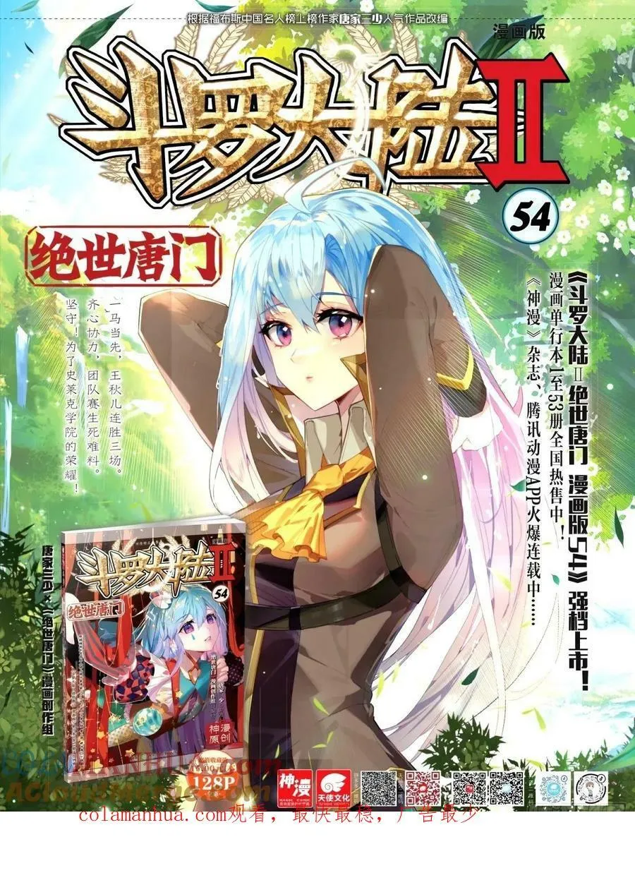 372 绝望 第19页